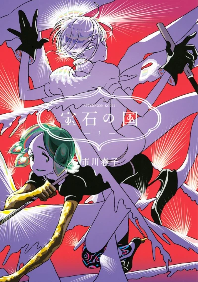 Cover of Vol. 3