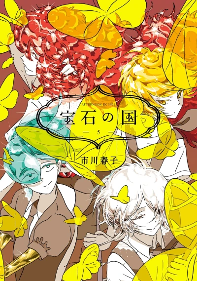 Cover of Vol. 5