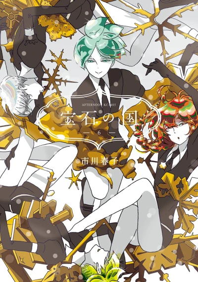 Cover of Vol. 6