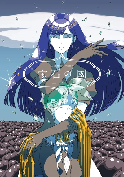 Cover of Vol. 7