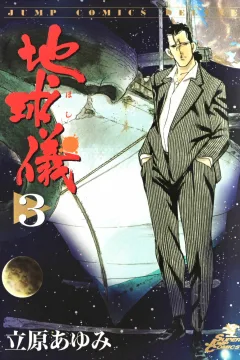 Vol. 3