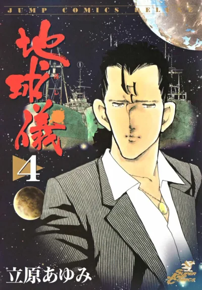 Cover of Vol. 4