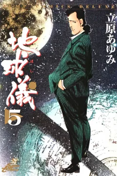 Vol. 5