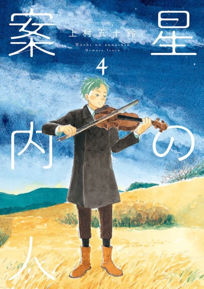 Cover of Vol. 4