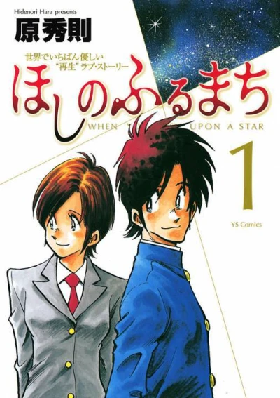 Cover of Vol. 1