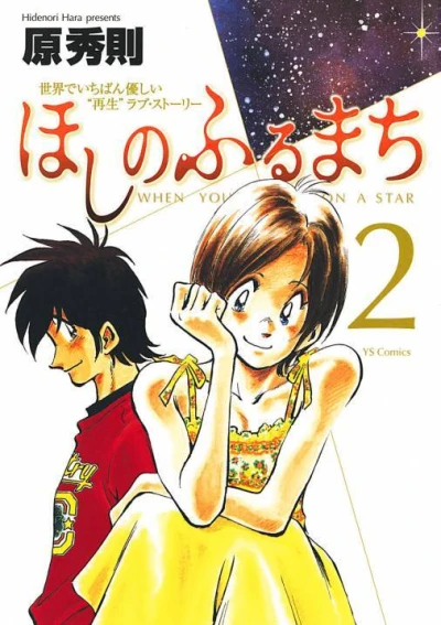 Cover of Vol. 2