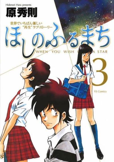 Cover of Vol. 3