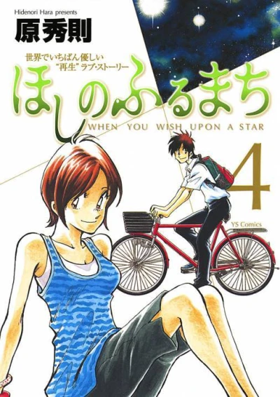 Cover of Vol. 4