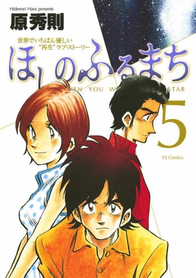 Cover of Vol. 5