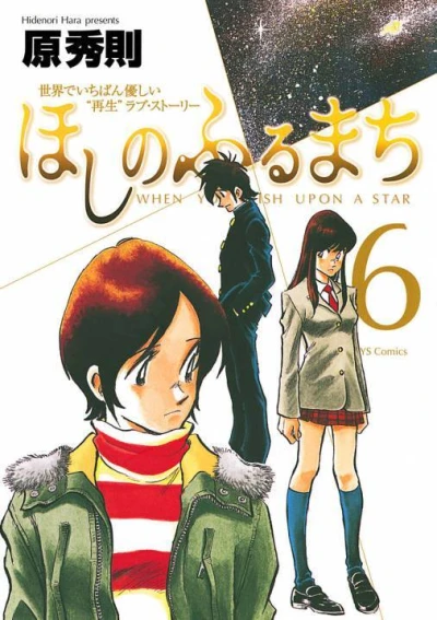 Cover of Vol. 6