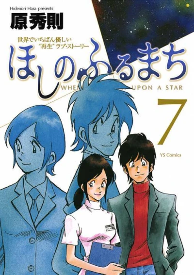 Cover of Vol. 7