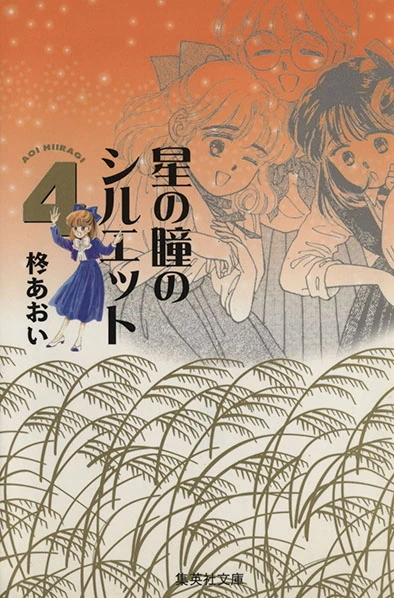 Cover of Vol. 4