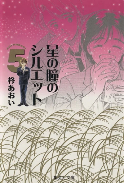 Cover of Vol. 5