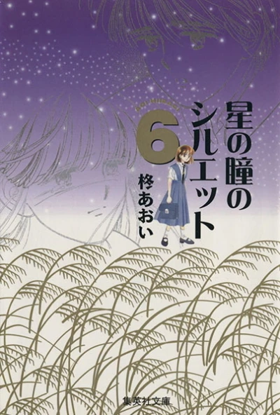 Cover of Vol. 6