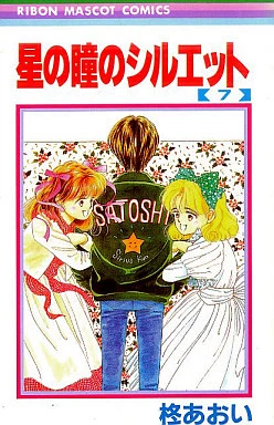 Cover of Vol. 7
