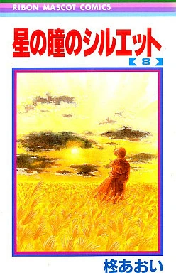 Cover of Vol. 8