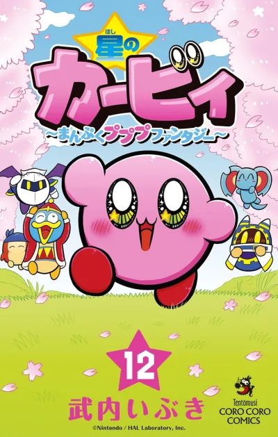 Cover of Volume 12