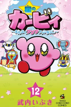 Volume 12