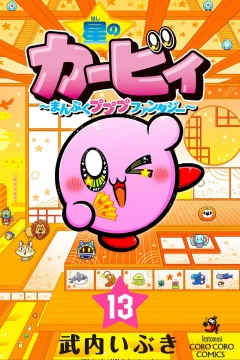 Volume 13