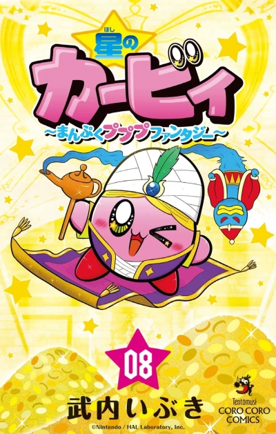 Cover of Volume 8