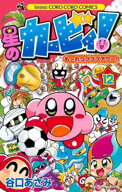 Cover of Vol. 12