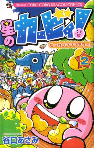 Cover of Vol. 2