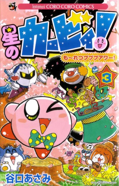 Cover of Vol. 3