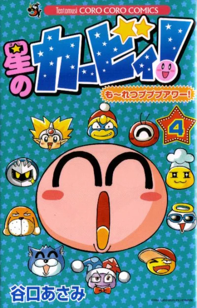 Cover of Vol. 4