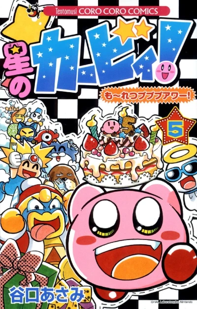 Cover of Vol. 5