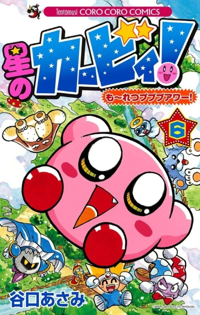 Cover of Vol. 6