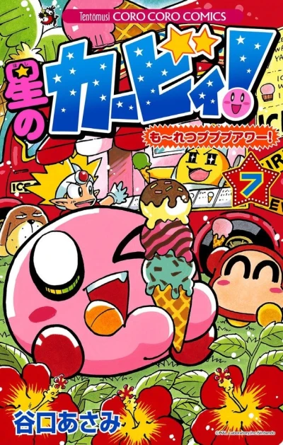 Cover of Vol. 7