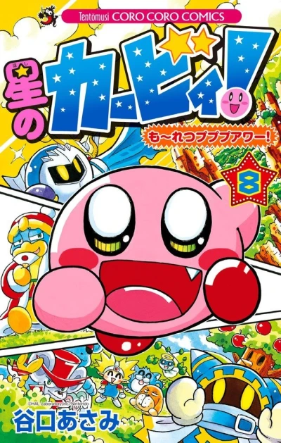 Cover of Vol. 8