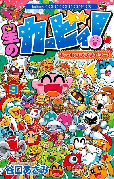 Cover of Vol. 9