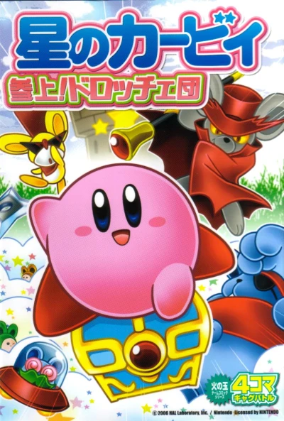 Cover of Kirby: Squeak Squad