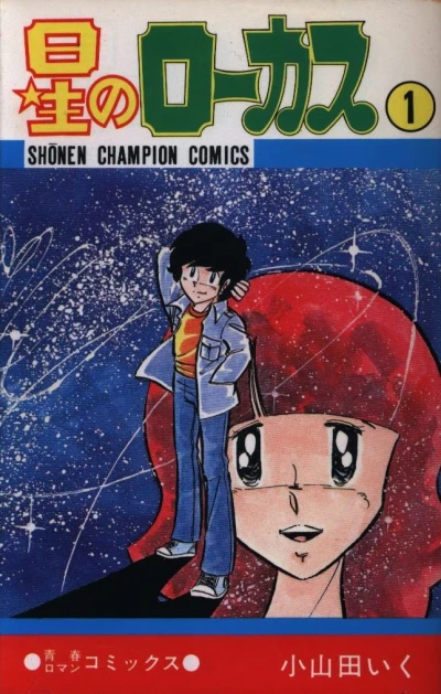 Cover of Vol. 1