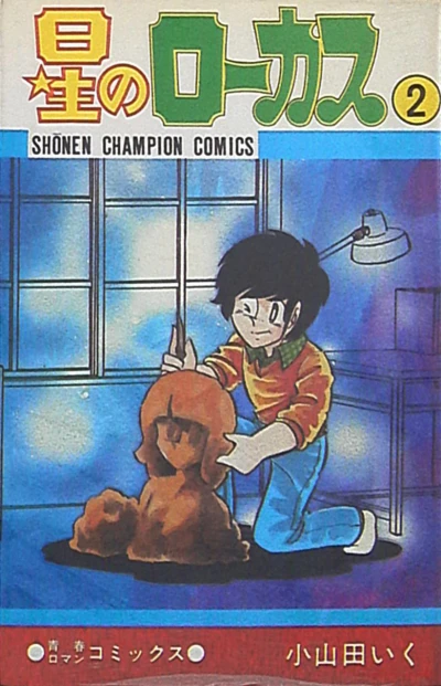 Cover of Vol. 2