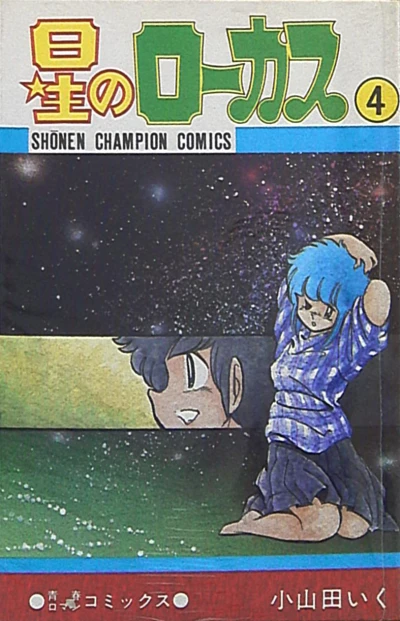 Cover of Vol. 4
