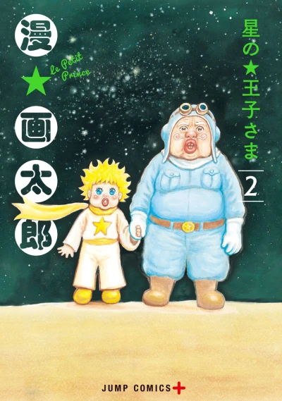 Cover of Vol. 2