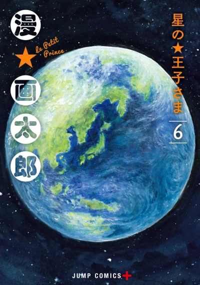 Cover of Vol. 6