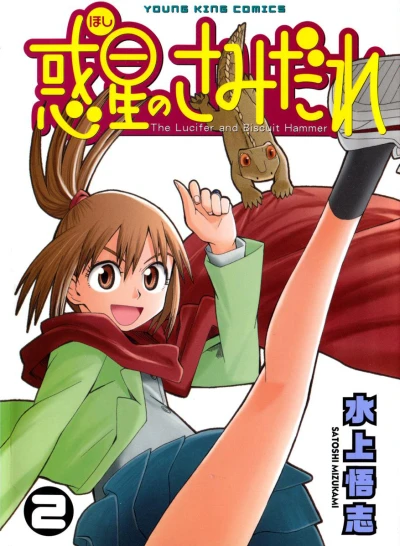 Cover of Volume 2