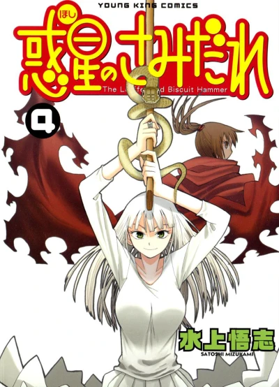 Cover of Volume 4