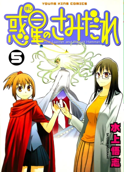 Cover of Volume 5
