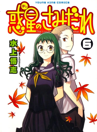 Cover of Volume 6