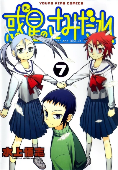 Cover of Volume 7