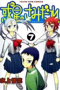 Volume 7