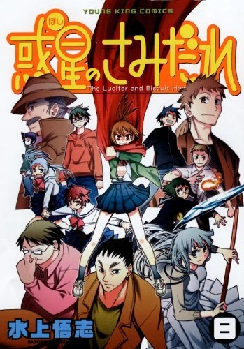 Cover of Volume 8