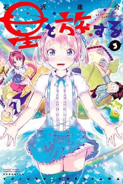Cover of Vol. 3