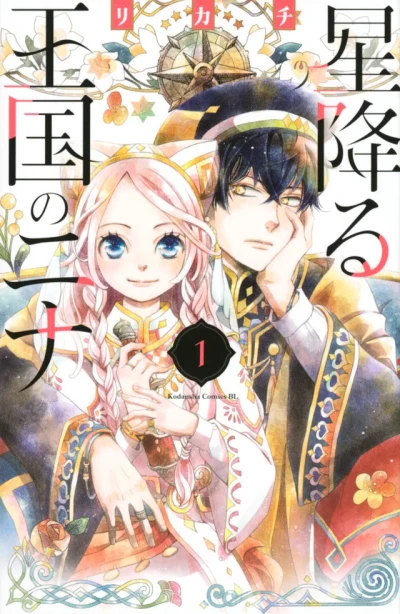 Cover of Vol. 1
