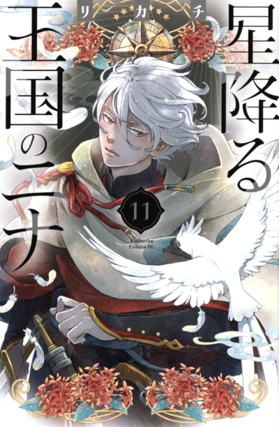 Cover of Vol. 11