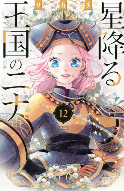 Cover of Vol. 12